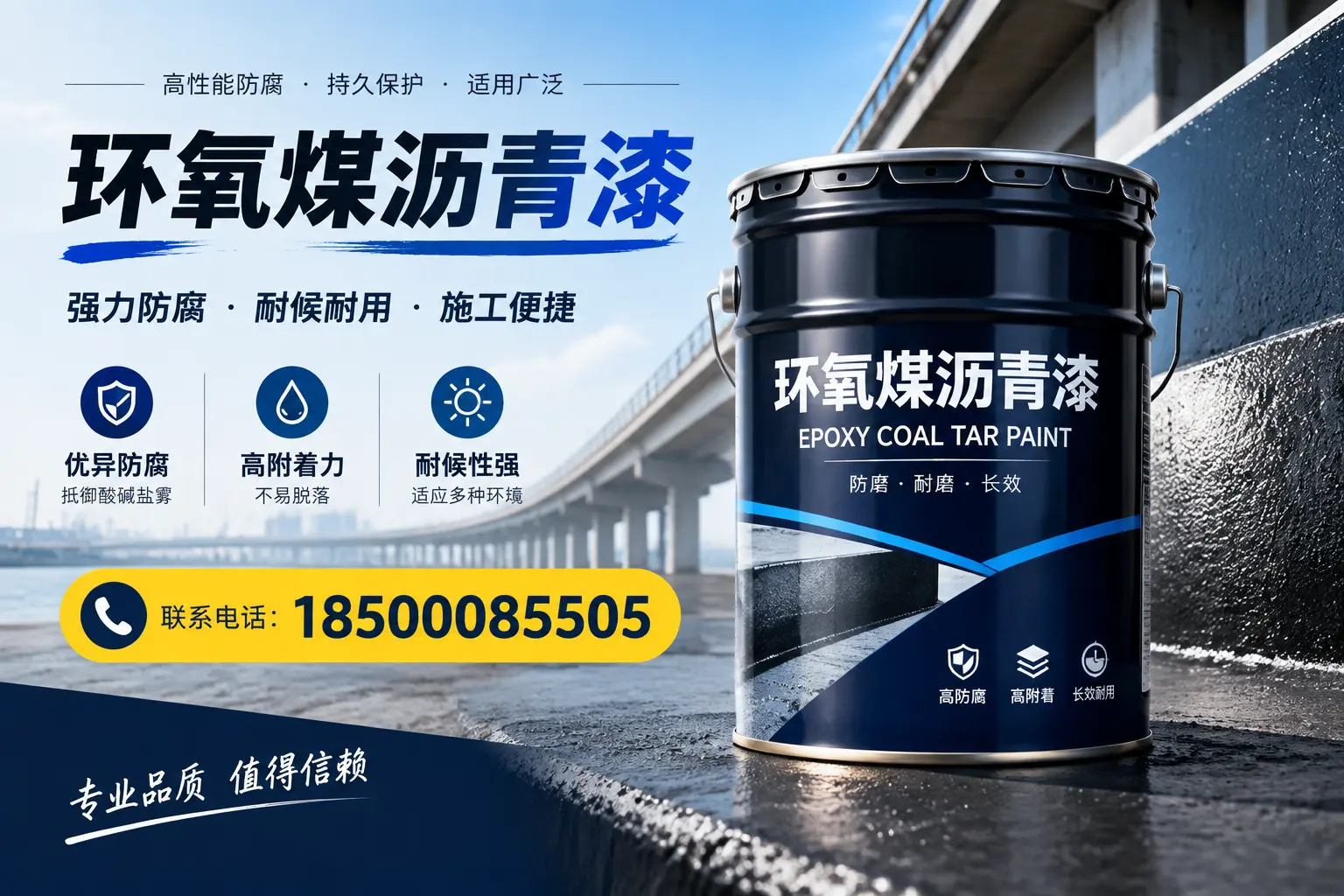 环氧煤沥青漆的施工方法与注意事项，确保在乌兰察布顺利完成